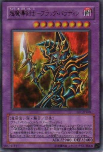 [UR] EE1-JP160 超魔導剣士-ブラック・パラディン