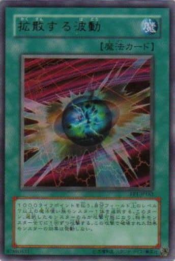 [UR] EE1-JP162 拡散する波動