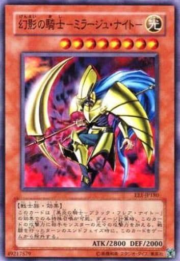 [SR] EE1-JP180 幻影の騎士-ミラージュ・ナイト-