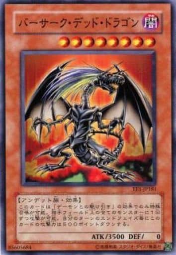 [SR] EE1-JP181 バーサーク・デッド・ドラゴン