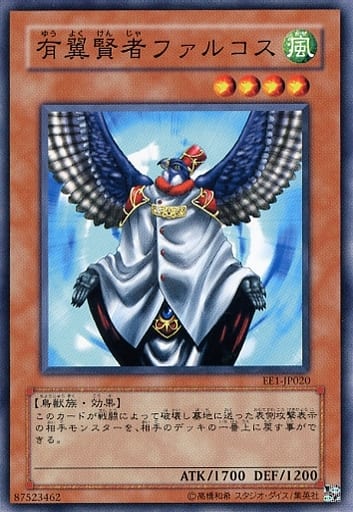 [N] EE1-JP020 有翼賢者ファルコス
