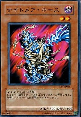 [N] EE1-JP025 ナイトメア・ホース
