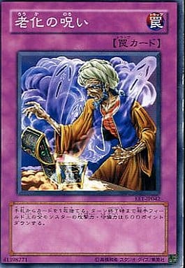 [N] EE1-JP042 老化の呪い