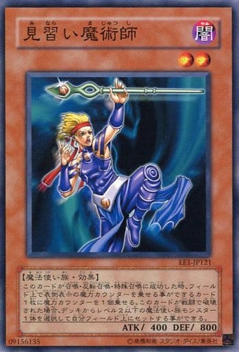 [N] EE1-JP121 見習い魔術師