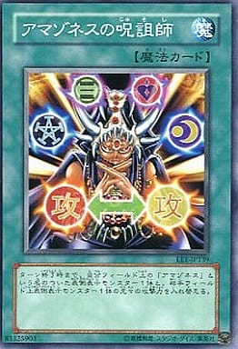[N] EE1-JP139 アマゾネスの呪詛師
