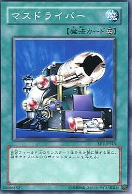 [N] EE1-JP143 マスドライバー