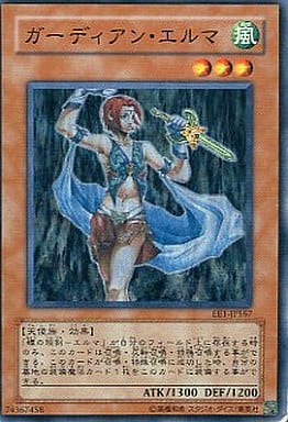[N] EE1-JP167 ガーディアン・エルマ