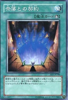[N] EE1-JP248 奈落との契約