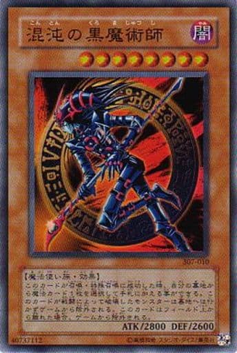[UR] EE2-JP066 混沌の黒魔術師
