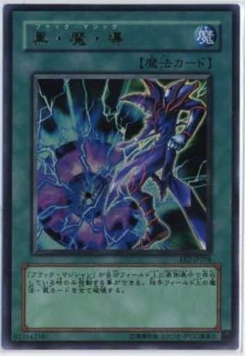 [UR] EE2-JP208 黒・魔・導