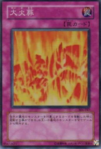[SR] EE2-JP047 大火葬