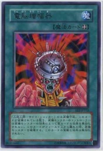 [R] EE2-JP152 電脳増幅器
