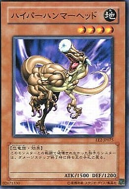 [N] EE2-JP075 ハイパーハンマーヘッド