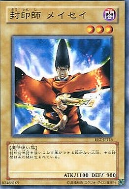 [N] EE2-JP115 封印師 メイセイ