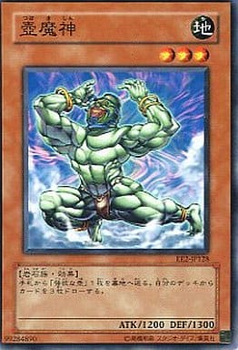 [N] EE2-JP128 壺魔神