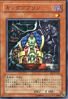 [N] EE2-JP143 キングゴブリン