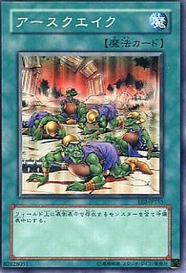 [N] EE2-JP155 アースクエイク