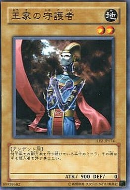 [N] EE2-JP174 王家の守護者