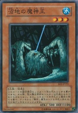 [N] EE2-JP195 沼地の魔神王