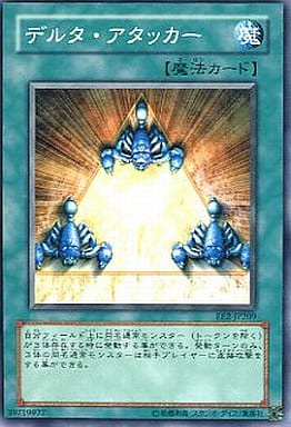 [N] EE2-JP209 デルタ・アタッカー