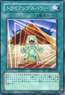 [N] EE2-JP211 トライアングルパワー