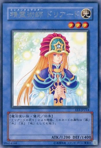 [R] EE3-JP214 精霊術師 ドリアード