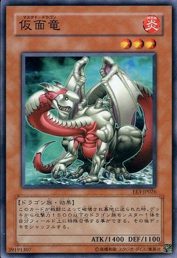 [N] EE3-JP026 仮面竜