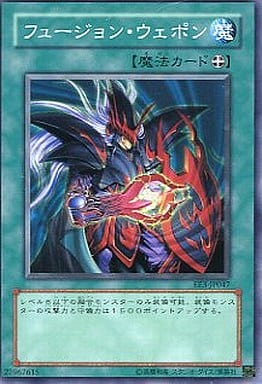 [N] EE3-JP047 フュージョン・ウェポン