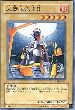 [N] EE3-JP061 人造木人18