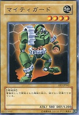 [N] EE3-JP062 マイティガード