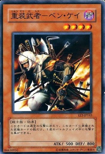 [N] EE3-JP143 重装武者-ベン・ケイ