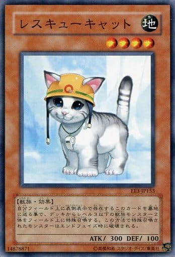 [N] EE3-JP153 レスキューキャット