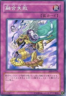 [N] EE3-JP233 融合失敗