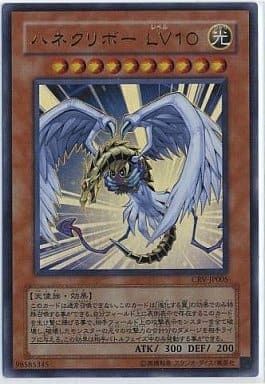 [UR] EE04-JP005 ハネクリボー LV10