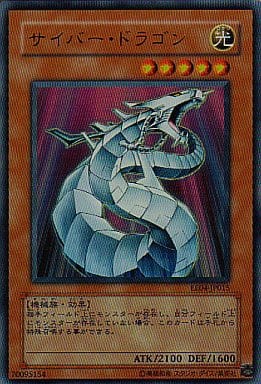 [UR] EE04-JP015 サイバー・ドラゴン