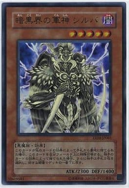 [UR] EE04-JP083 暗黒界の軍神 シルバ