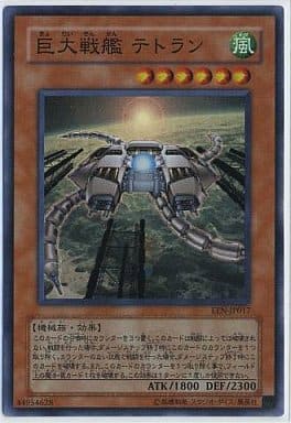 [SR] EE04-JP077 巨大戦艦 テトラン