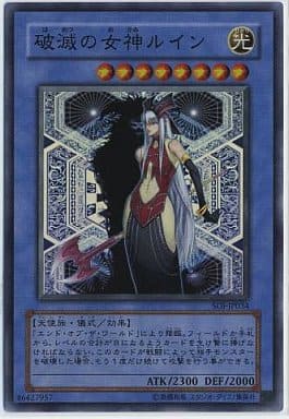 [SR] EE04-JP154 破滅の女神ルイン