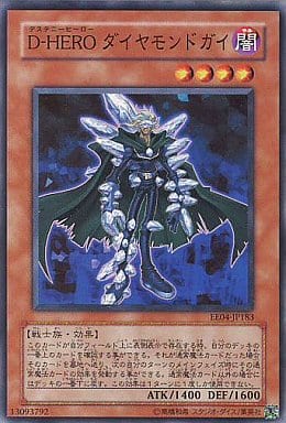 [SR] EE04-JP183 D-HERO ダイヤモンドガイ