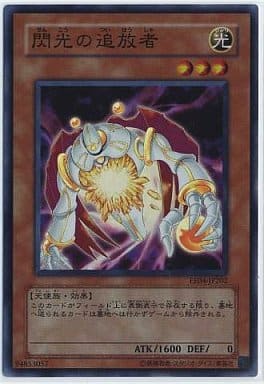 [SR] EE04-JP202 閃光の追放者