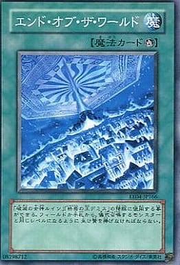 [N] EE04-JP166 エンド・オブ・ザ・ワールド