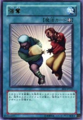 [UR] BE1-JP021 強奪