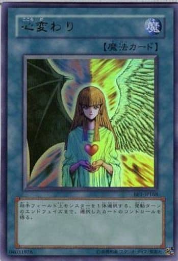 [UR] BE1-JP168 心変わり