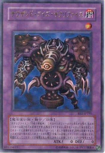 [UR] BE1-JP195 サウザンド・アイズ・サクリファイス