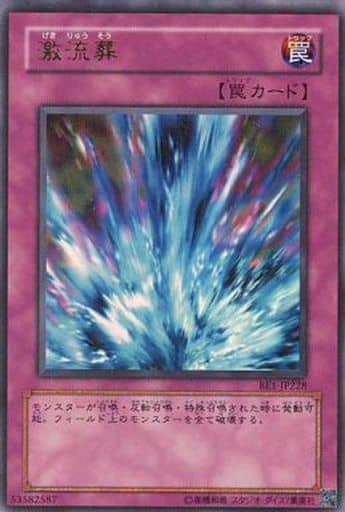 [UR] BE1-JP228 激流葬