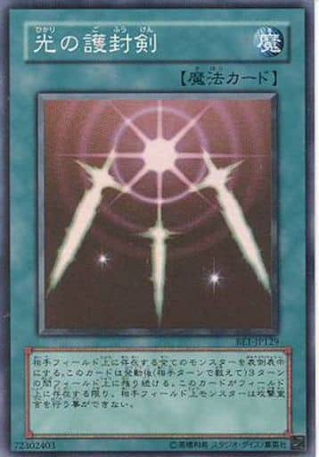 [SR] BE1-JP129 光の護封剣