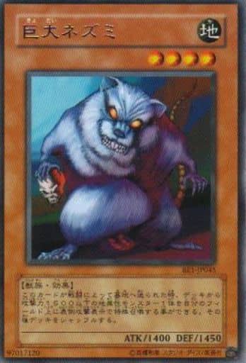 [R] BE1-JP045 巨大ネズミ