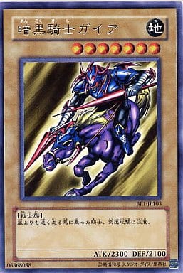 [R] BE1-JP103 暗黒騎士ガイア