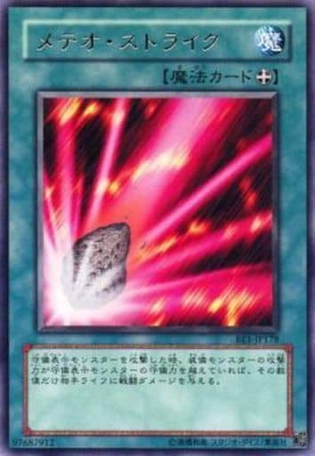 [R] BE1-JP178 メテオ・ストライク