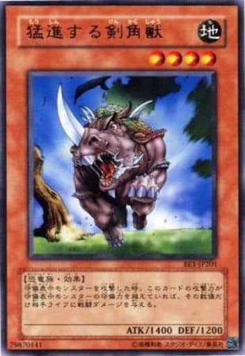 [R] BE1-JP201 猛進する剣角獣